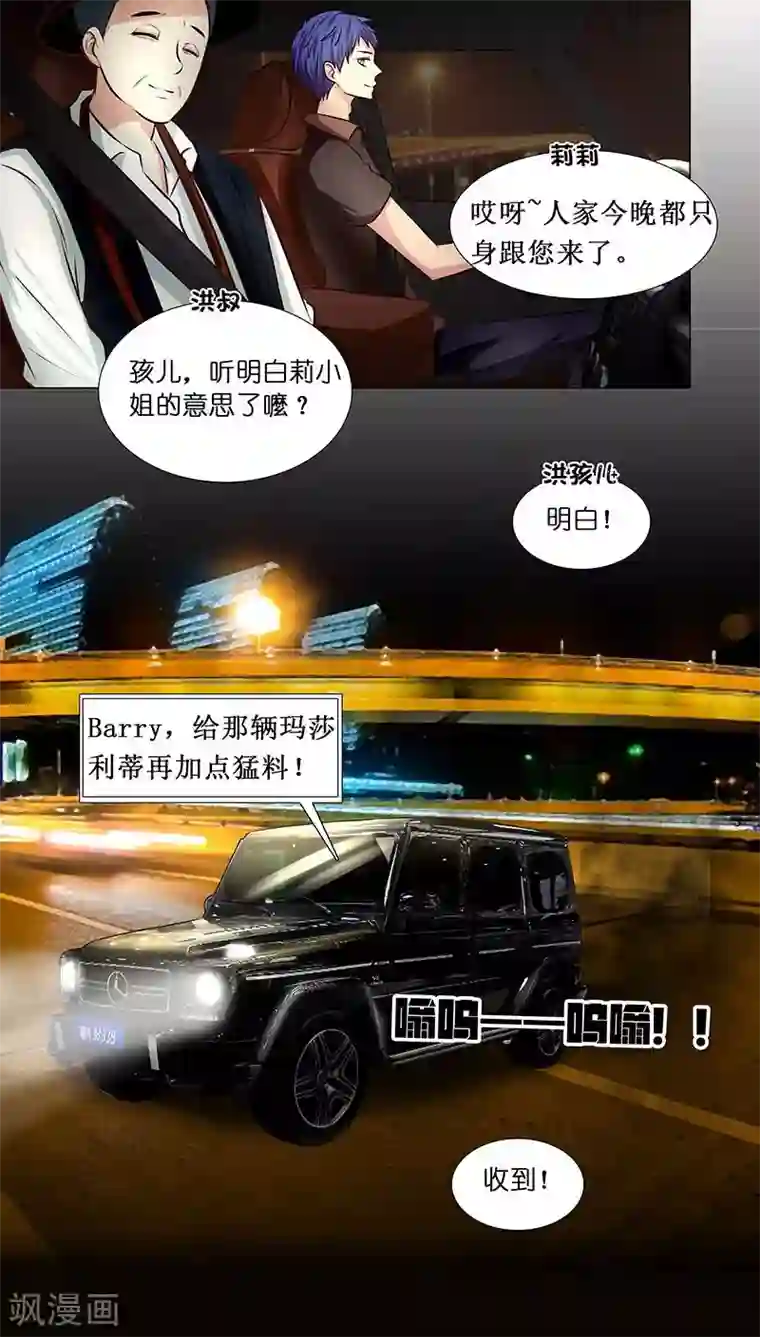 头牌主播第18话 救救我！优优