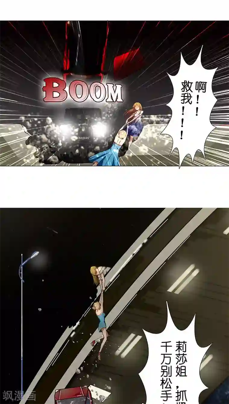 头牌主播第18话 救救我！优优