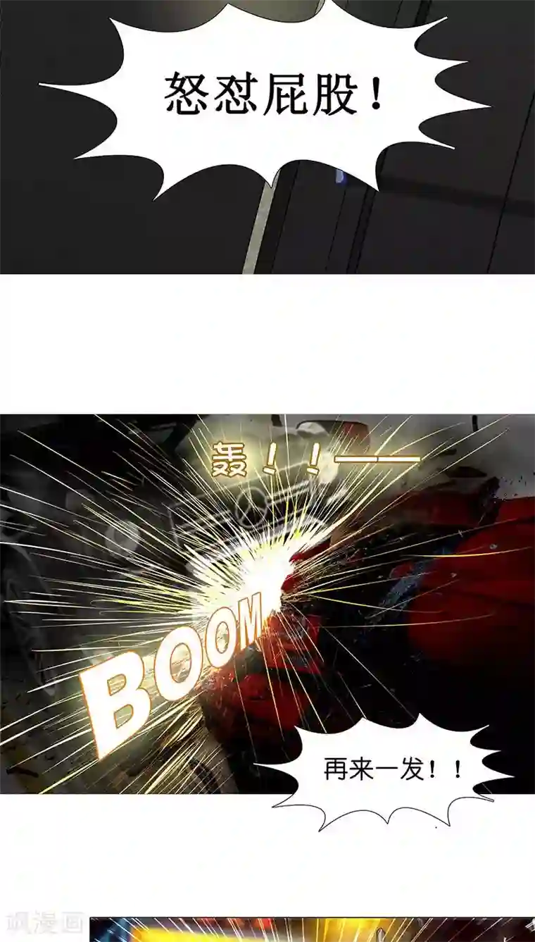 头牌主播第18话 救救我！优优