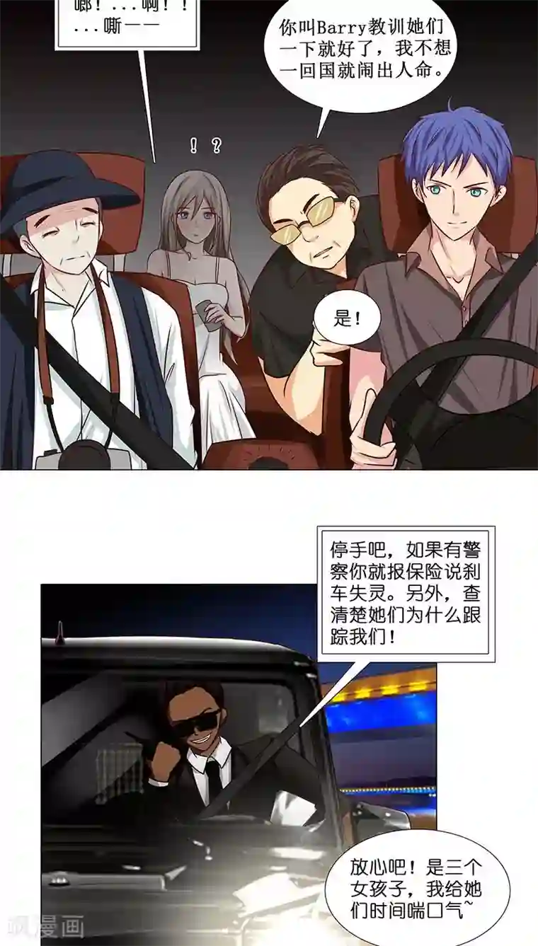 头牌主播第18话 救救我！优优