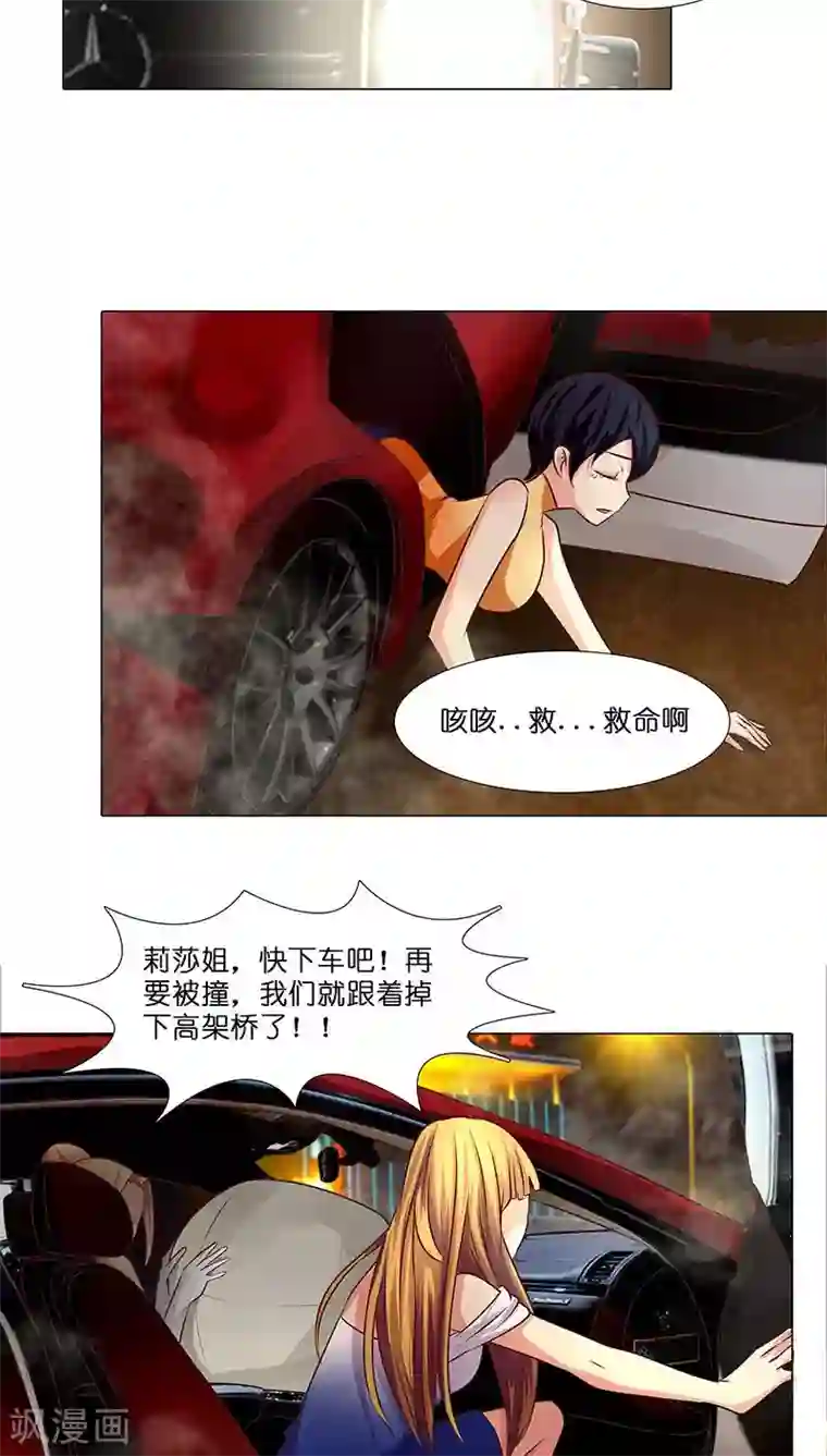 头牌主播第18话 救救我！优优