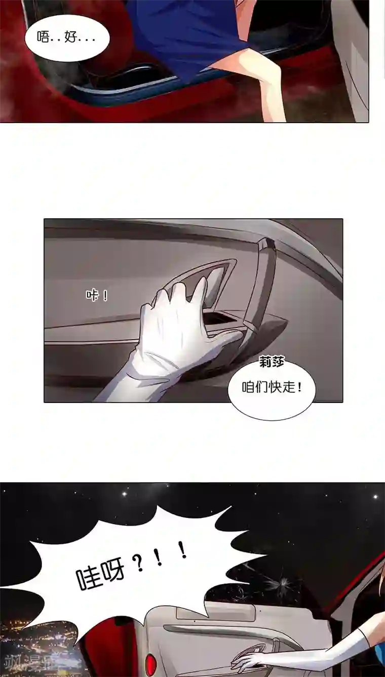 头牌主播第18话 救救我！优优