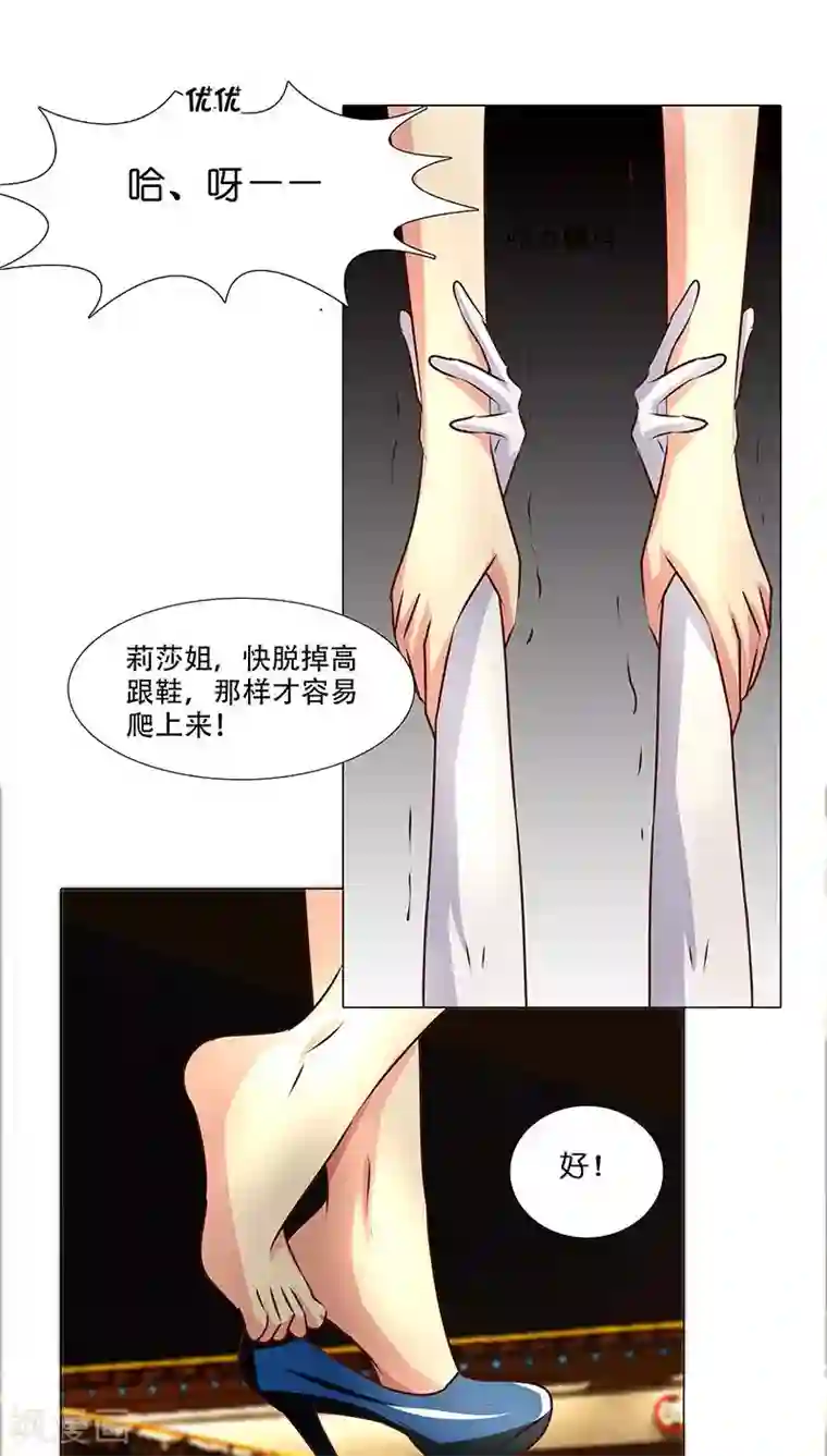 头牌主播第19话 生死之间，莉莎的转变