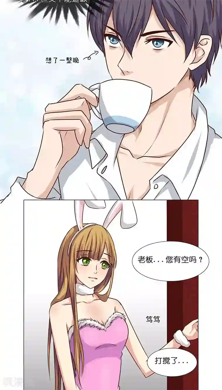 头牌主播第19话 生死之间，莉莎的转变