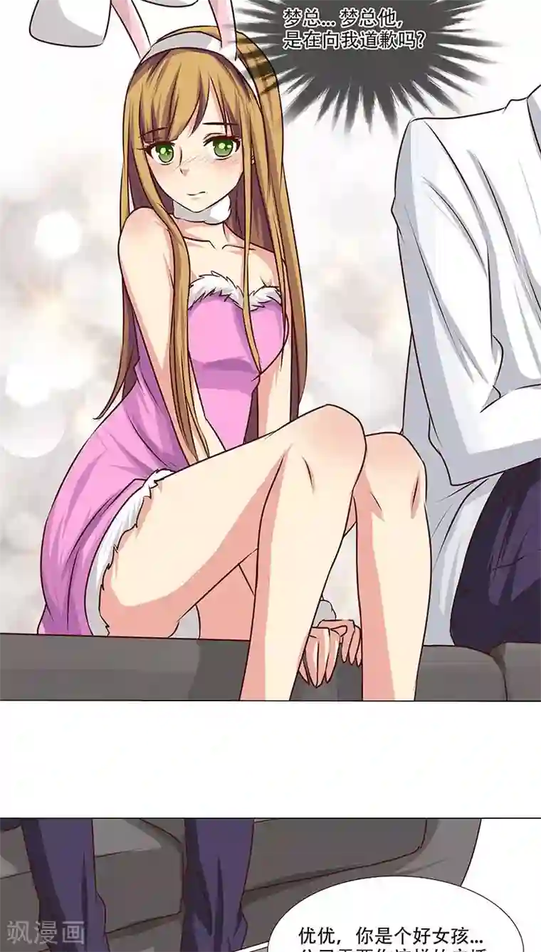 头牌主播第19话 生死之间，莉莎的转变