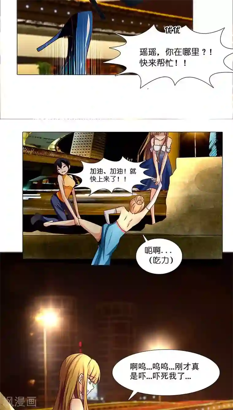 头牌主播第19话 生死之间，莉莎的转变