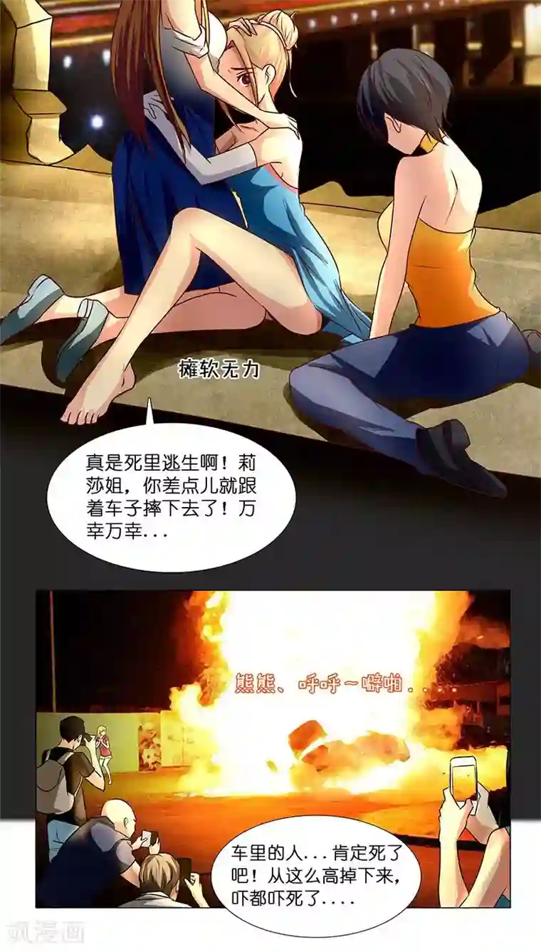 头牌主播第19话 生死之间，莉莎的转变