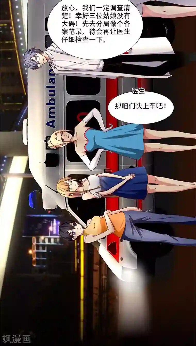 头牌主播第19话 生死之间，莉莎的转变