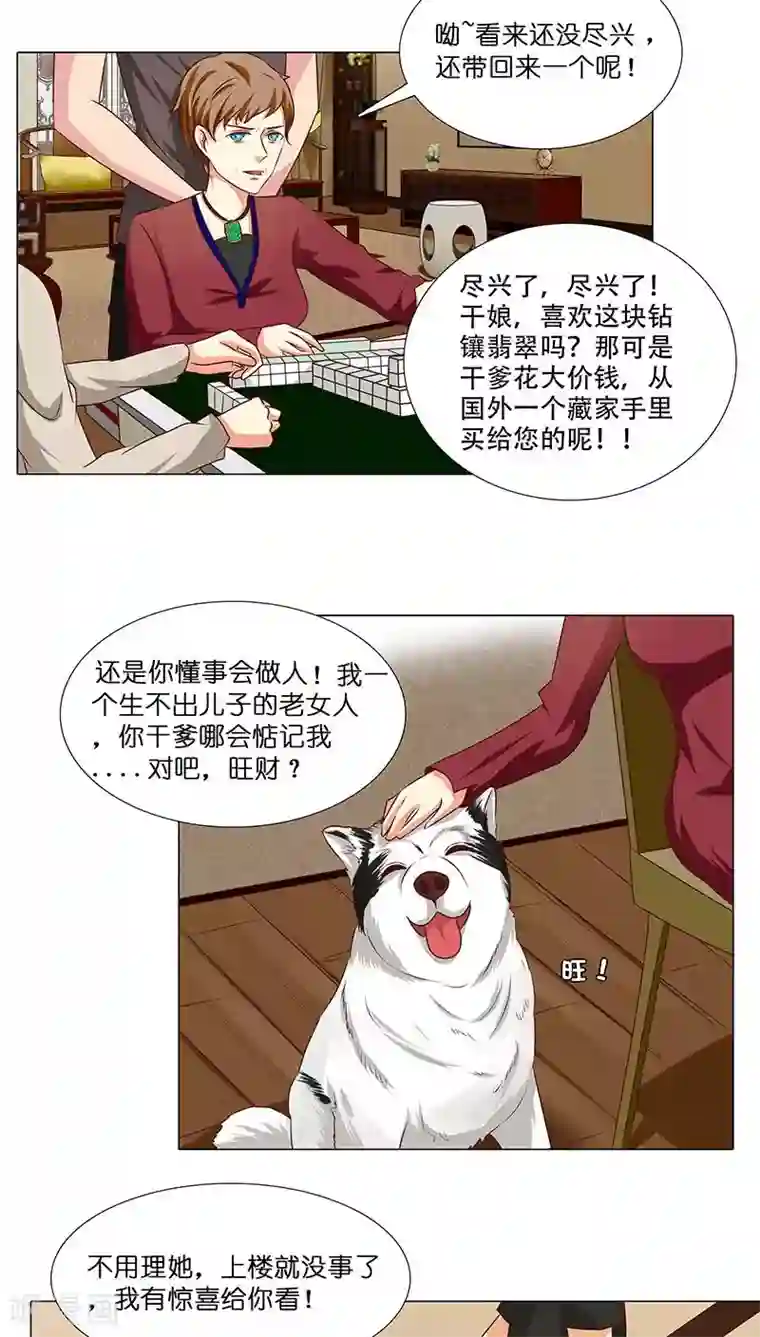 头牌主播第19话 生死之间，莉莎的转变