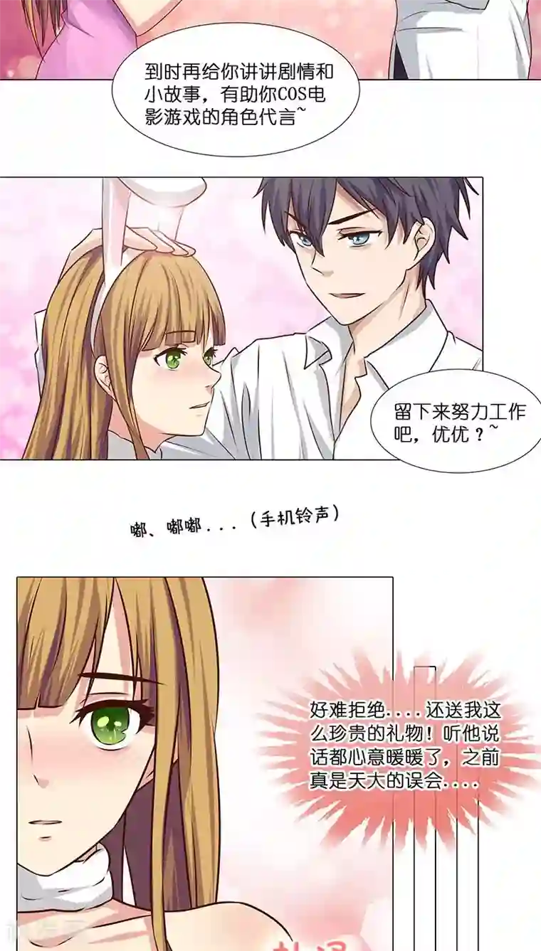 头牌主播第20话 避孕药？