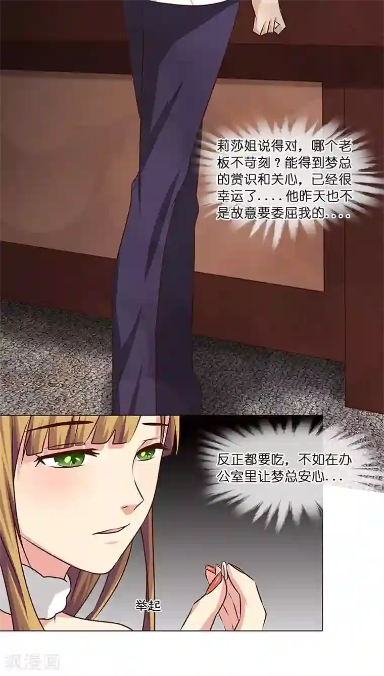 头牌主播第20话 避孕药？