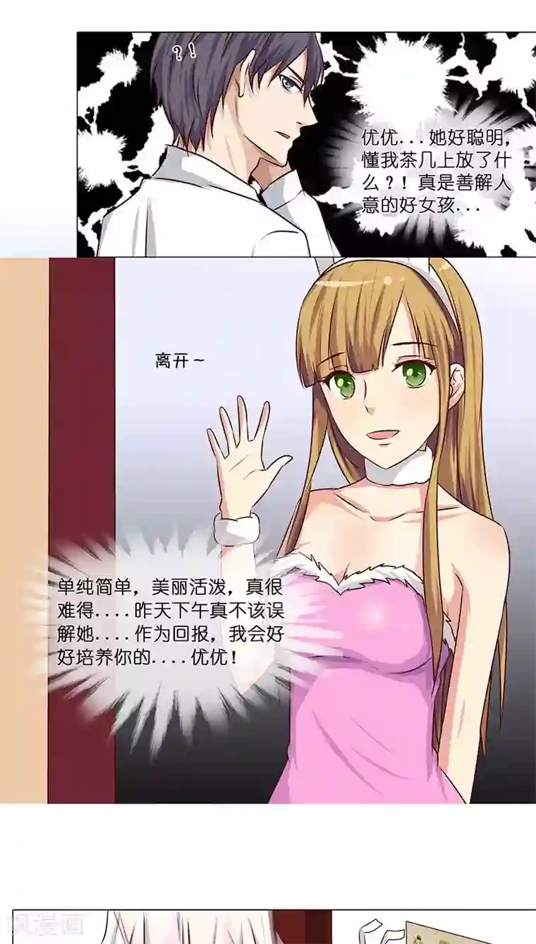 头牌主播第20话 避孕药？