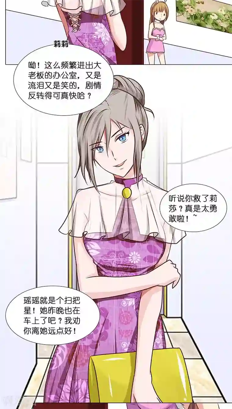 头牌主播第20话 避孕药？