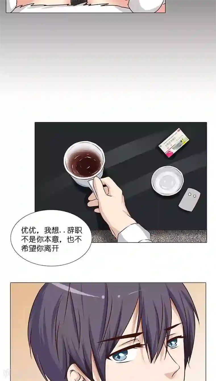 头牌主播第20话 避孕药？