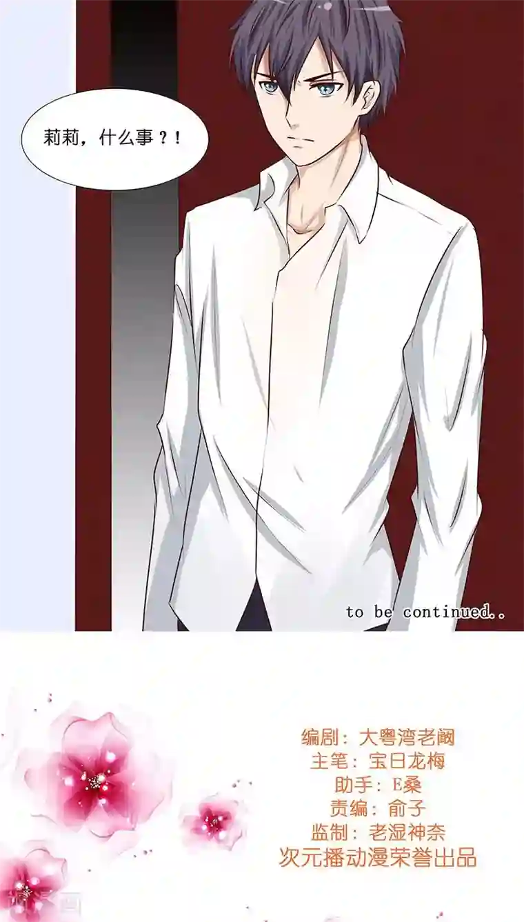 头牌主播第20话 避孕药？