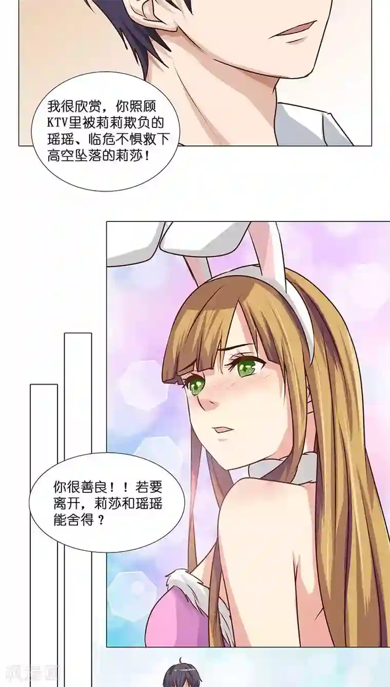 头牌主播第20话 避孕药？