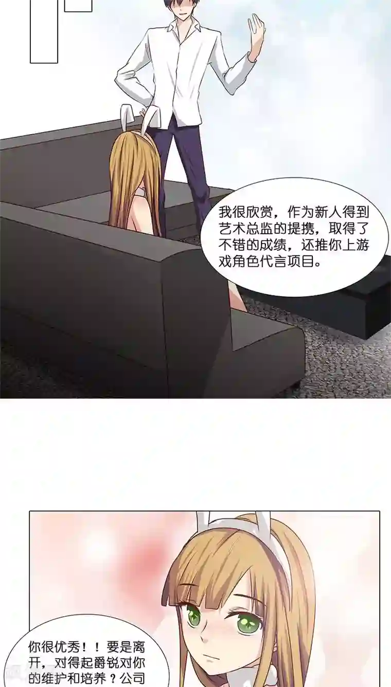 头牌主播第20话 避孕药？