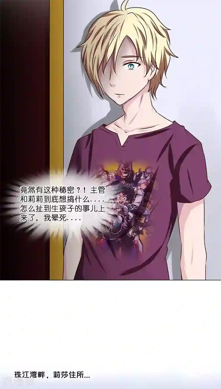 头牌主播第21话 不可告人的秘密