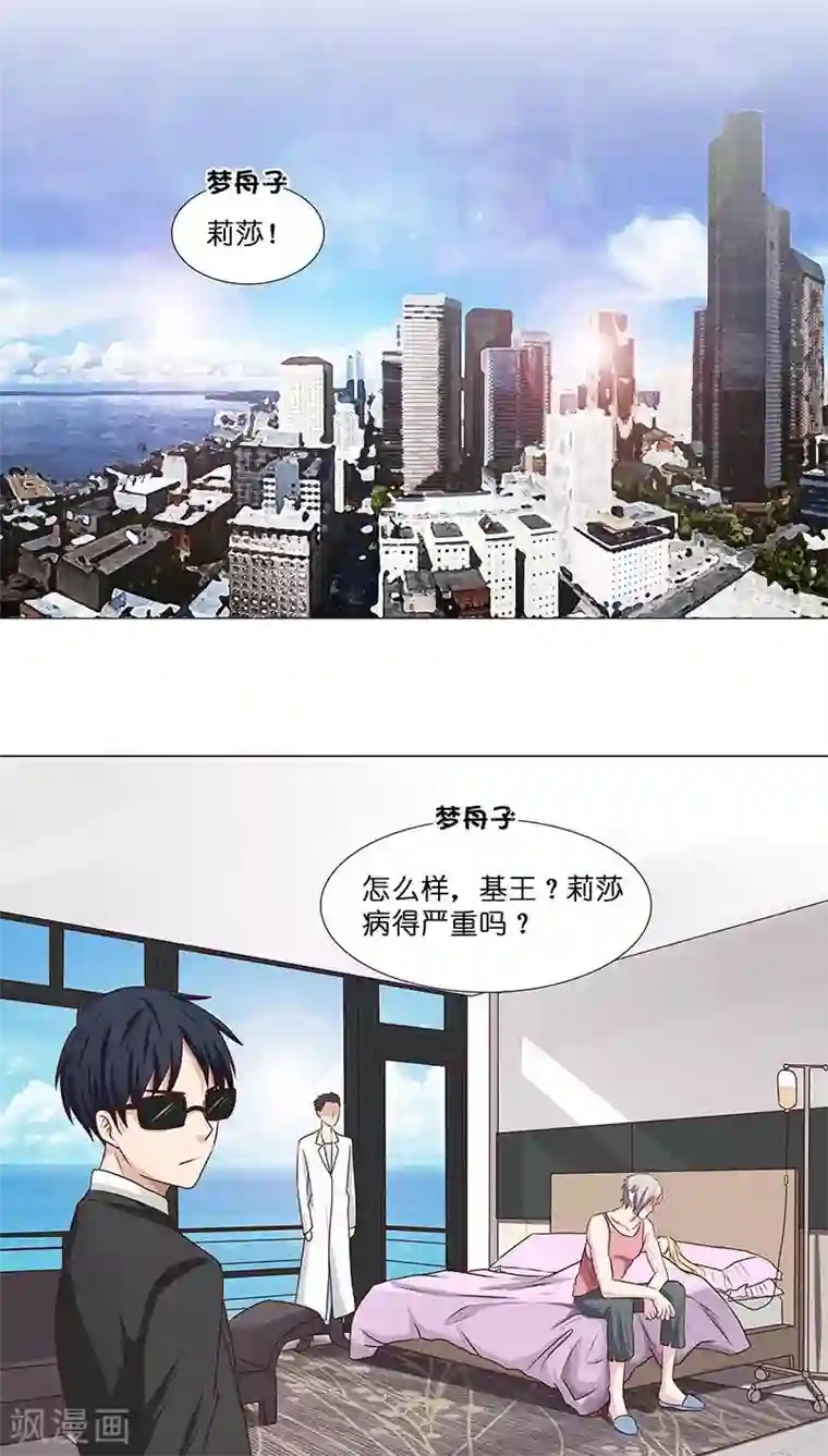 头牌主播第21话 不可告人的秘密