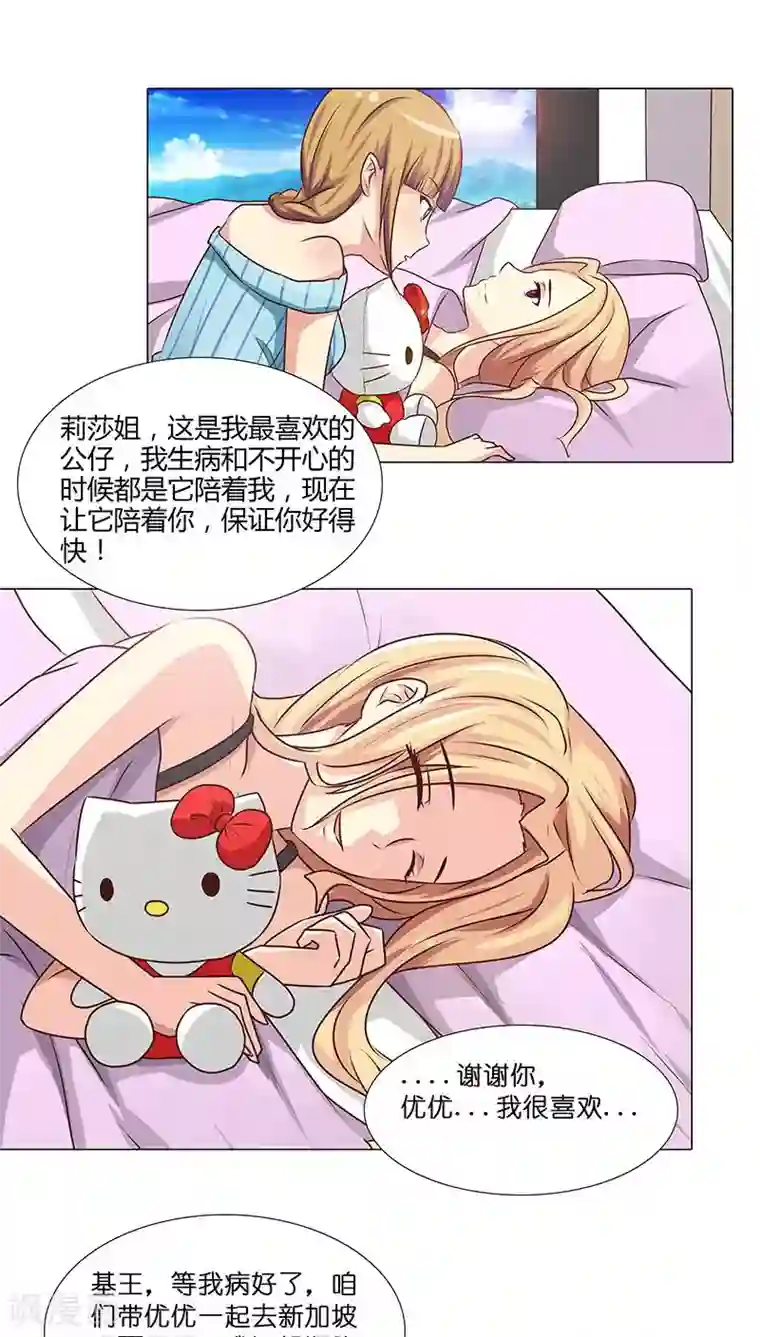 头牌主播第21话 不可告人的秘密