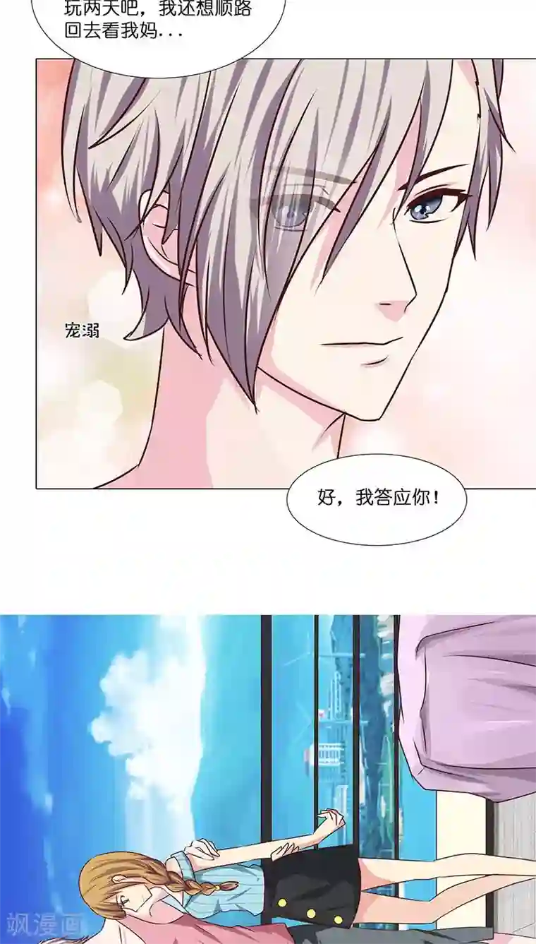 头牌主播第21话 不可告人的秘密