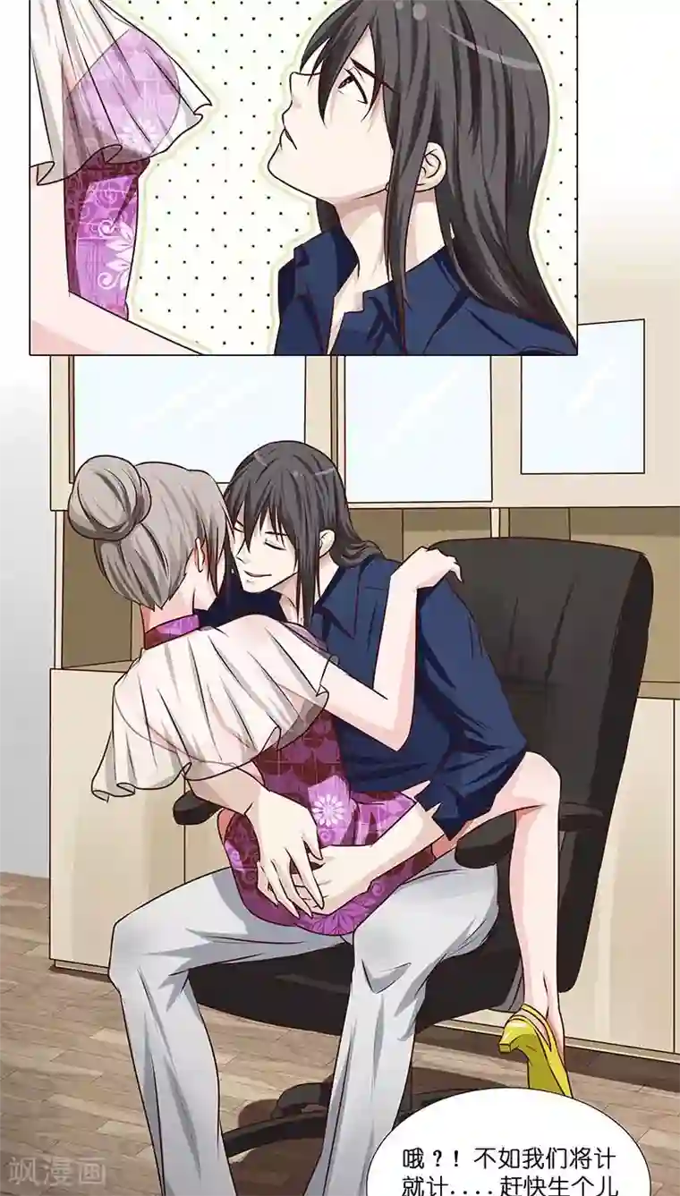 头牌主播第21话 不可告人的秘密