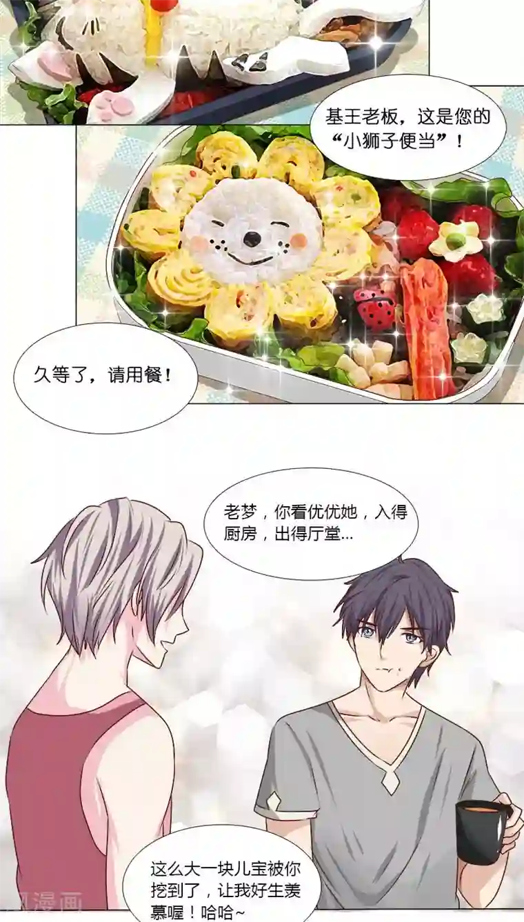 头牌主播第22话 拍电影？