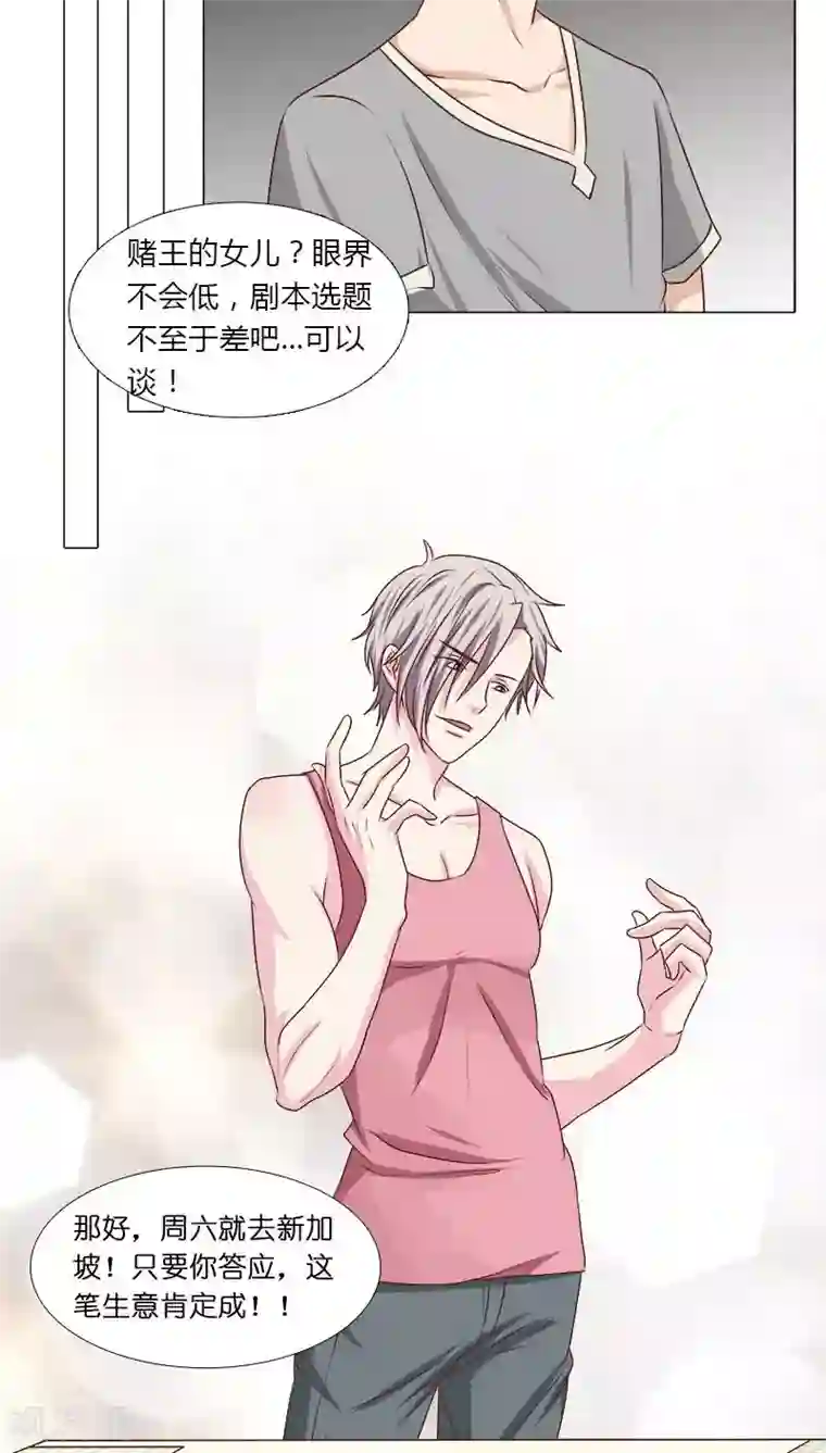 头牌主播第22话 拍电影？