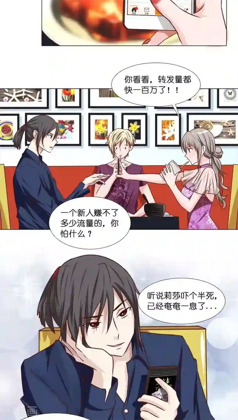 头牌主播第22话 拍电影？