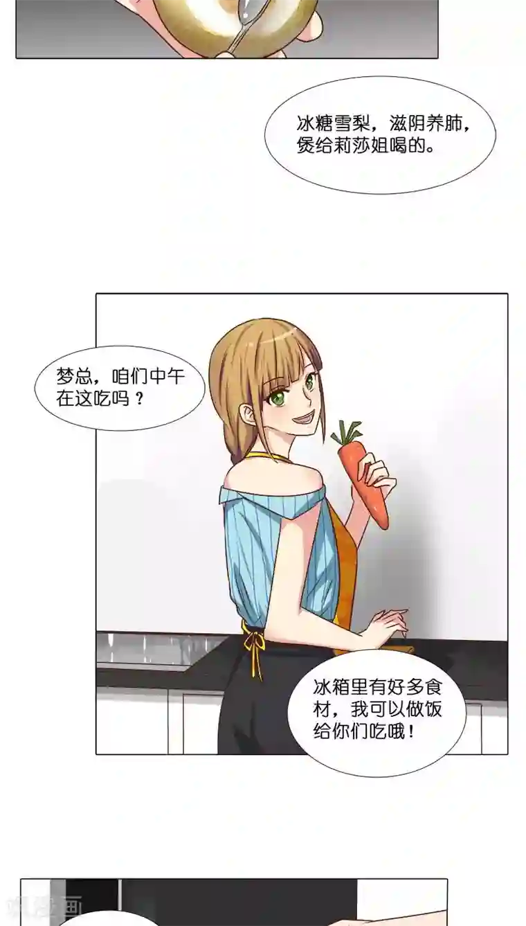 头牌主播第22话 拍电影？