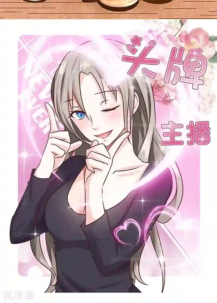 头牌主播第22话 拍电影？