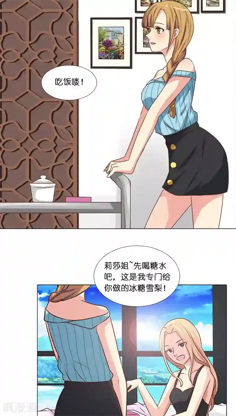 头牌主播第22话 拍电影？