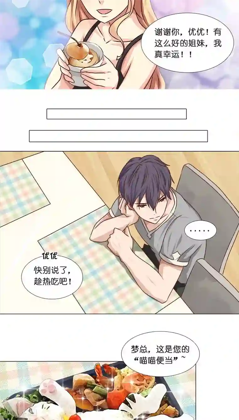 头牌主播第22话 拍电影？