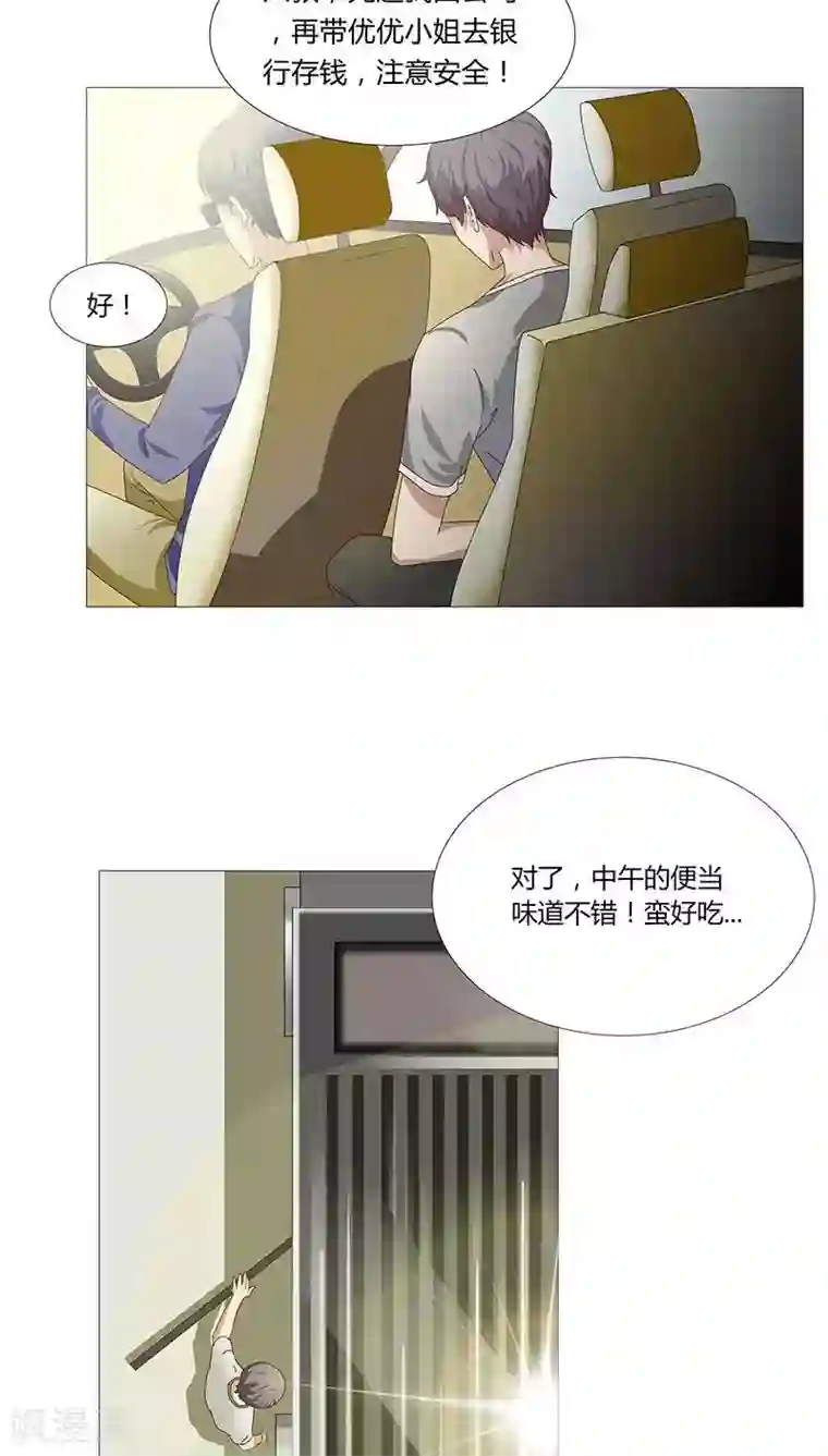 头牌主播第23话 记者围堵，新恋情曝光？