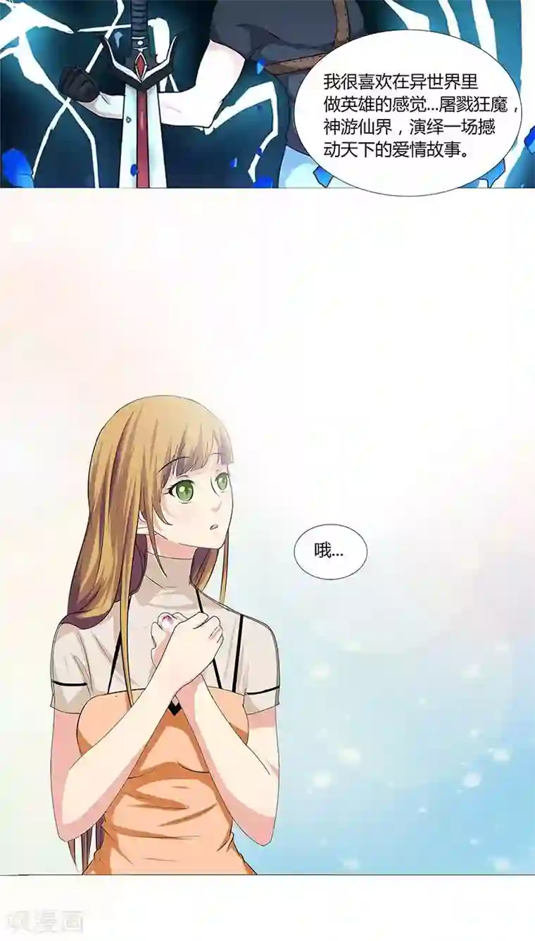 头牌主播第23话 记者围堵，新恋情曝光？