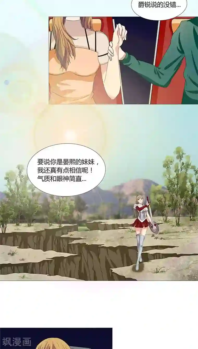 头牌主播第23话 记者围堵，新恋情曝光？