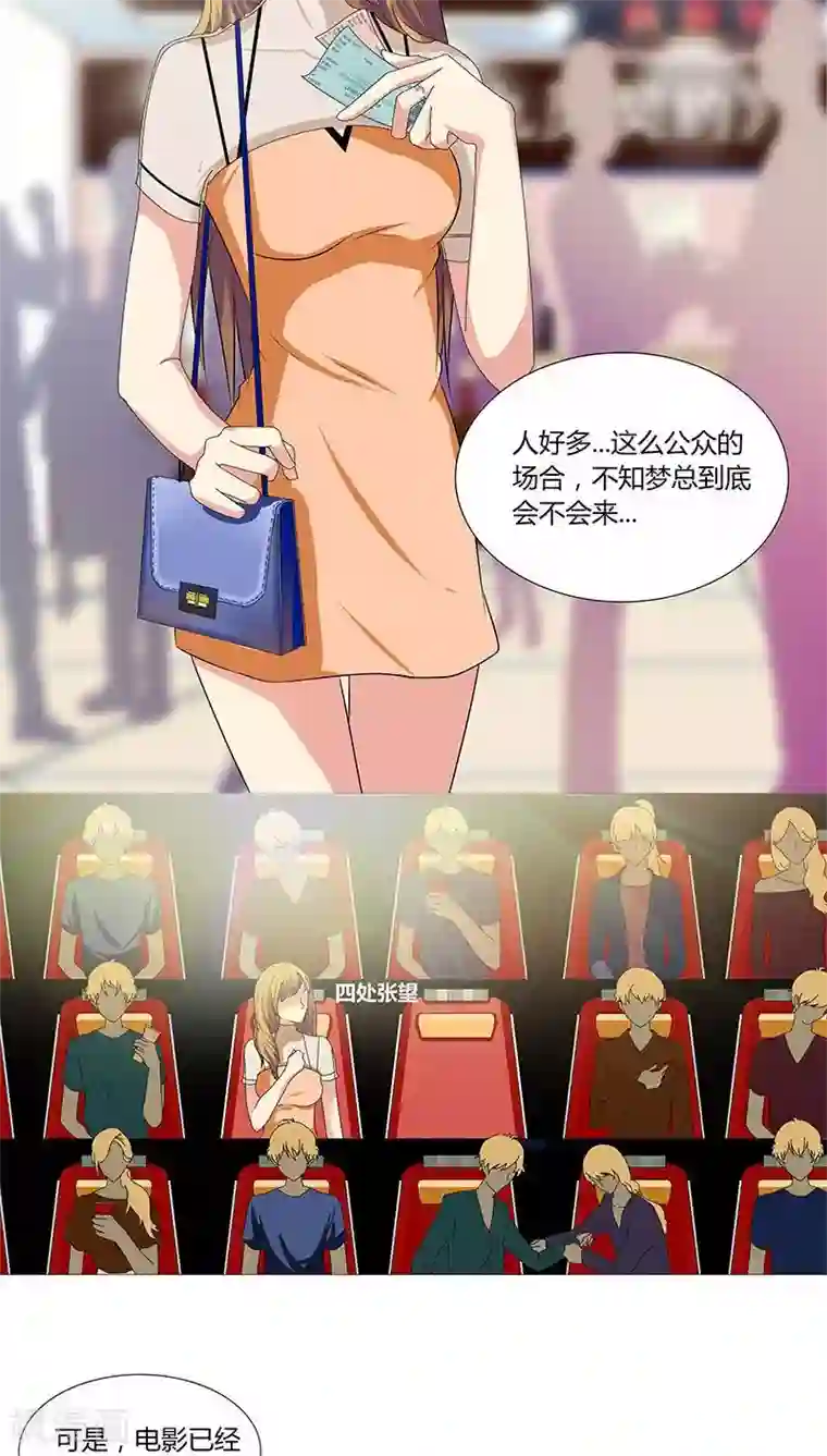 头牌主播第23话 记者围堵，新恋情曝光？