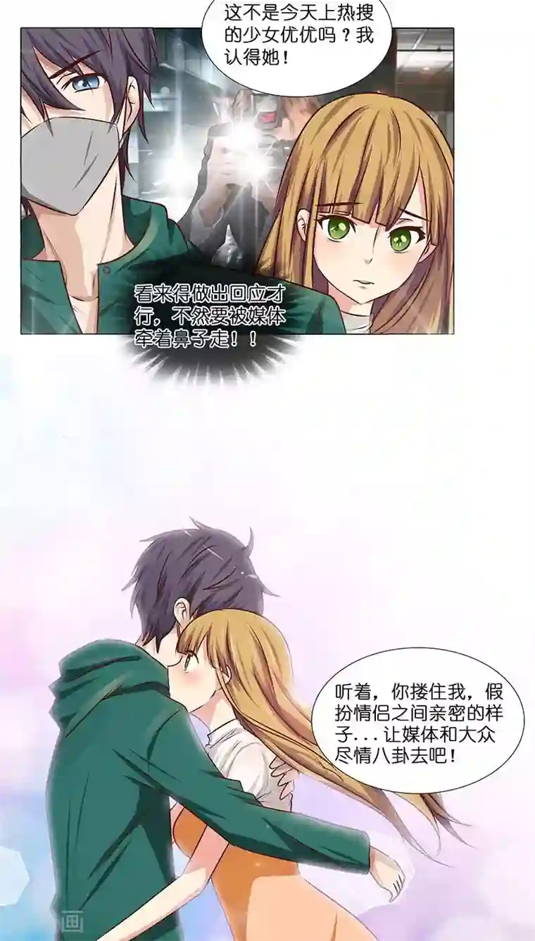 头牌主播第24话 做我女朋友吧！