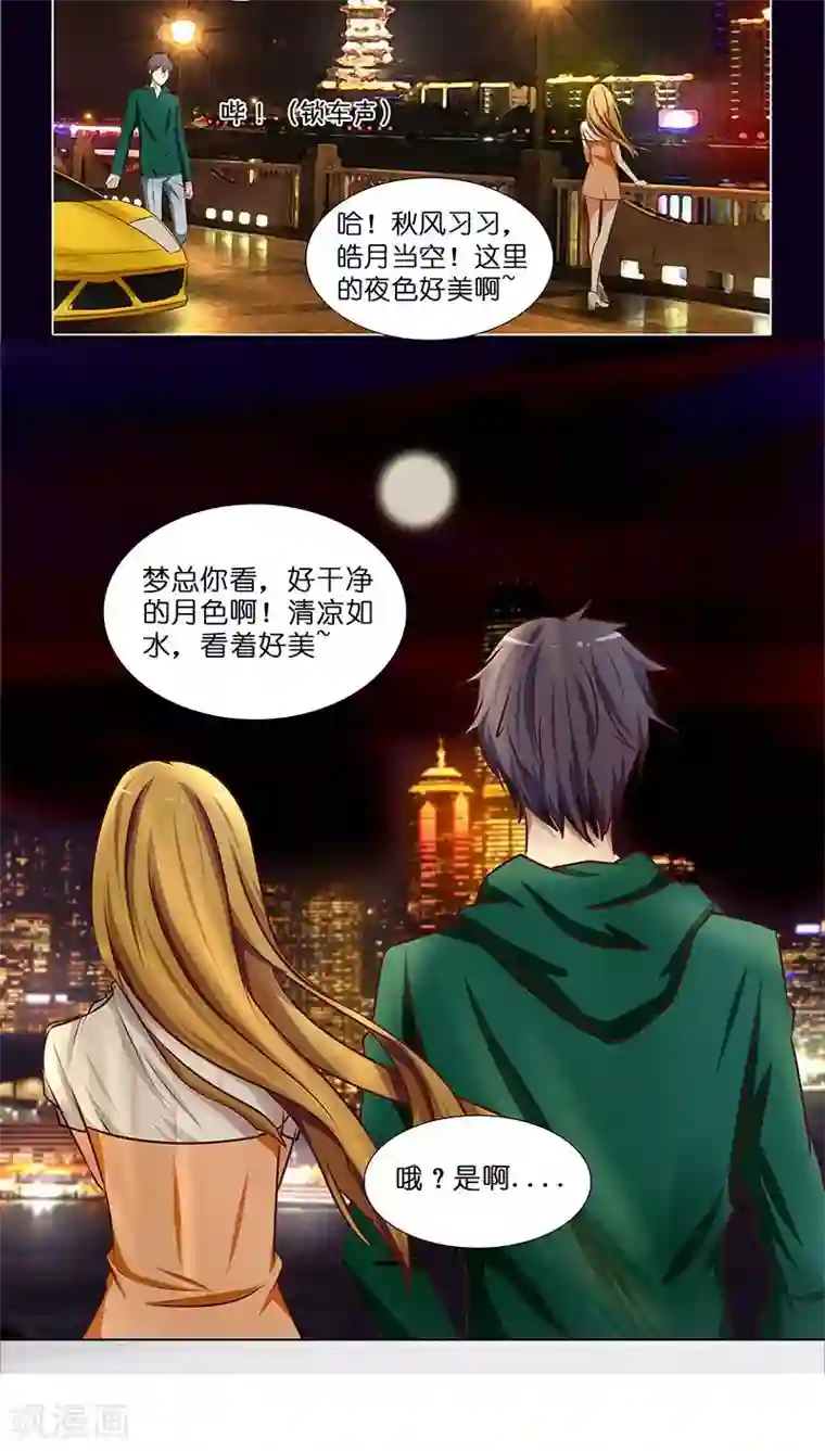 头牌主播第24话 做我女朋友吧！