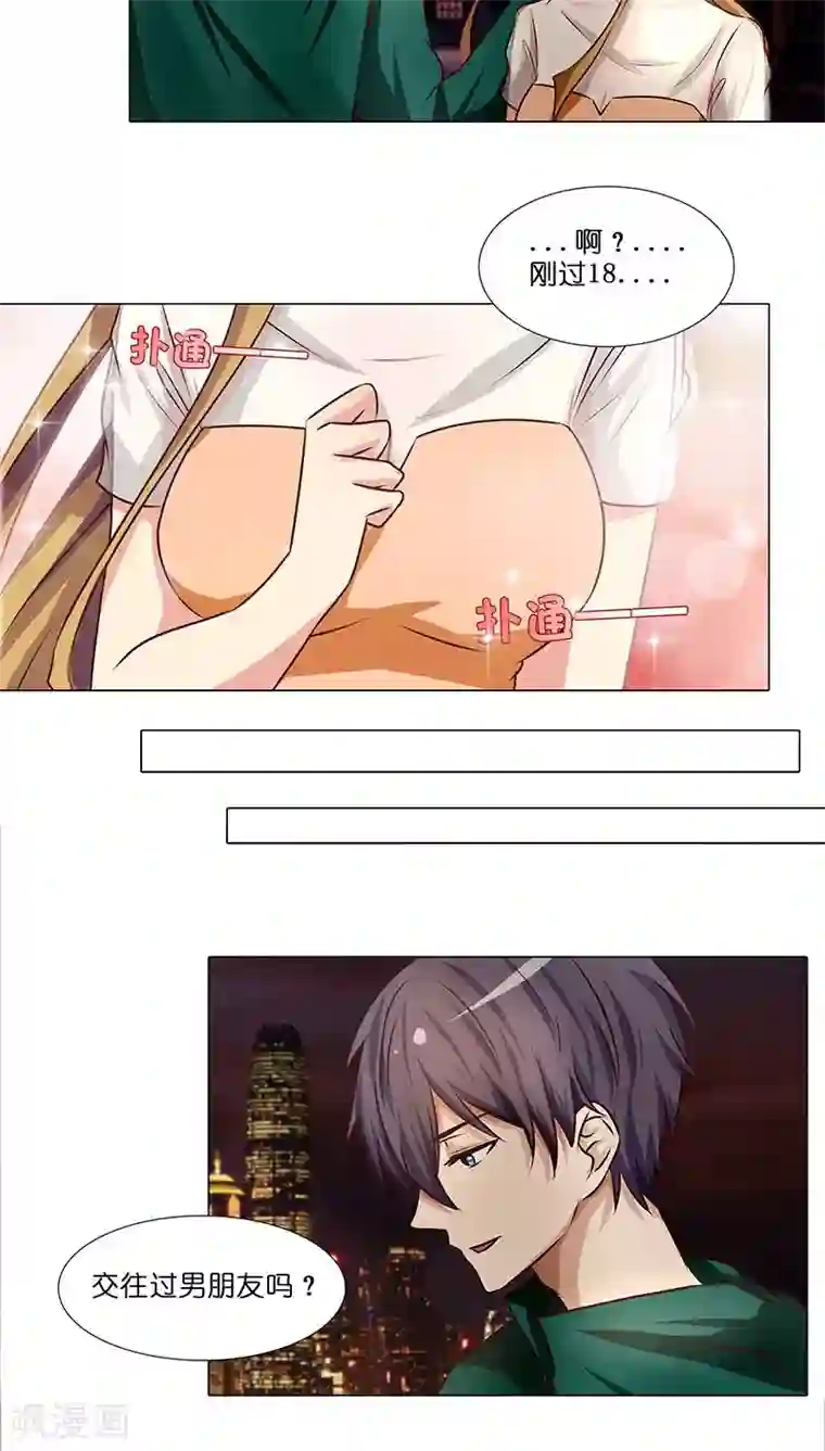 头牌主播第24话 做我女朋友吧！