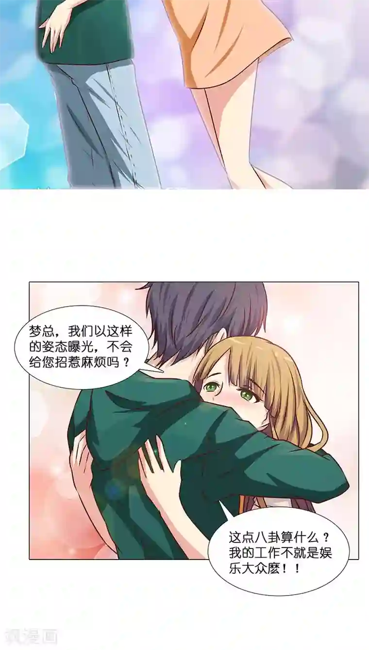 头牌主播第24话 做我女朋友吧！