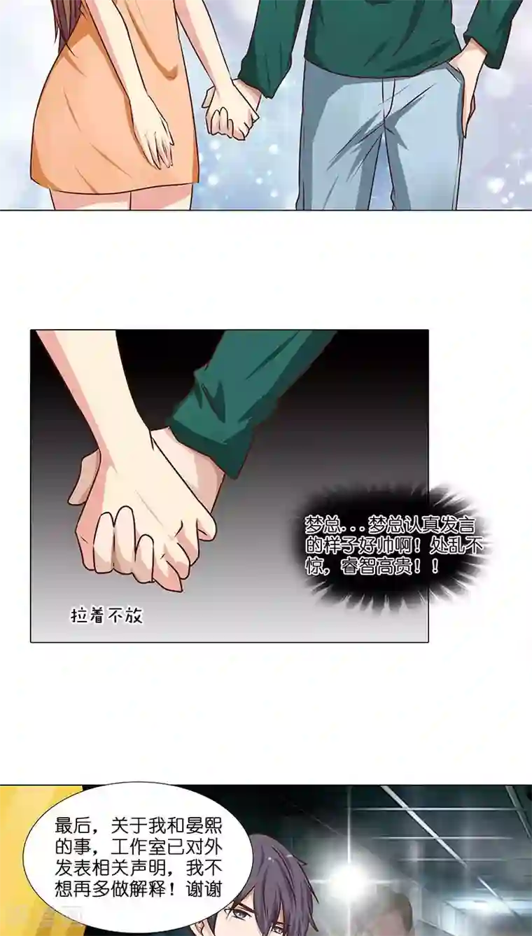 头牌主播第24话 做我女朋友吧！