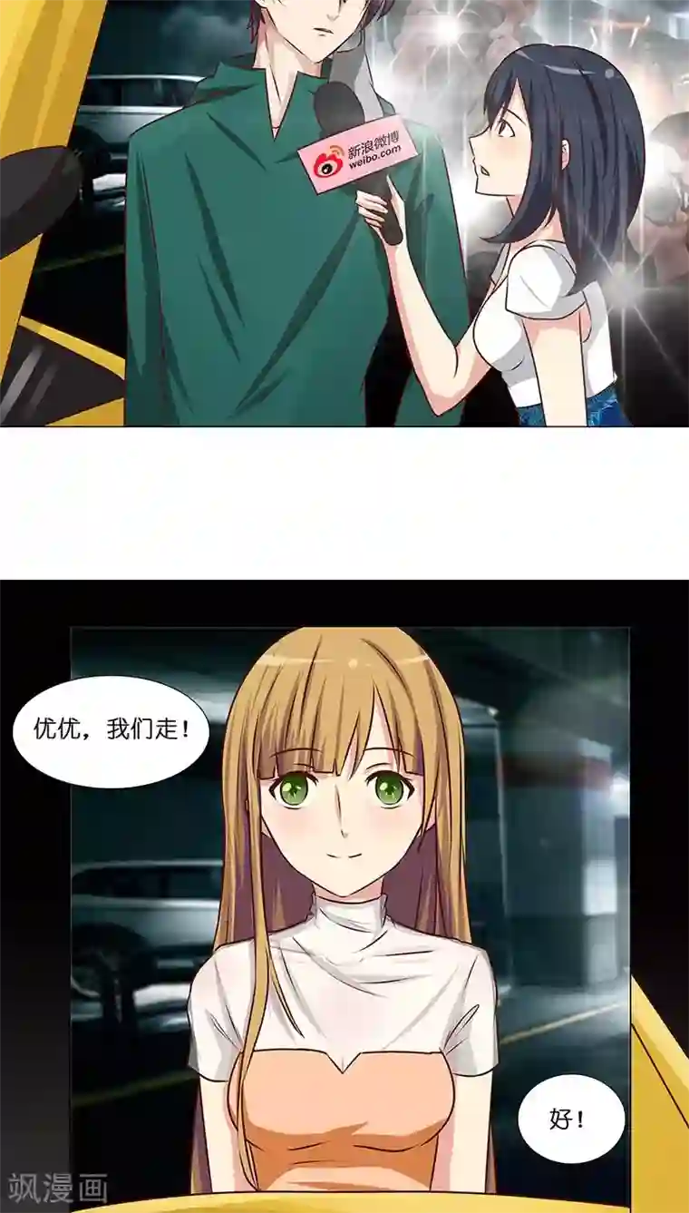 头牌主播第24话 做我女朋友吧！