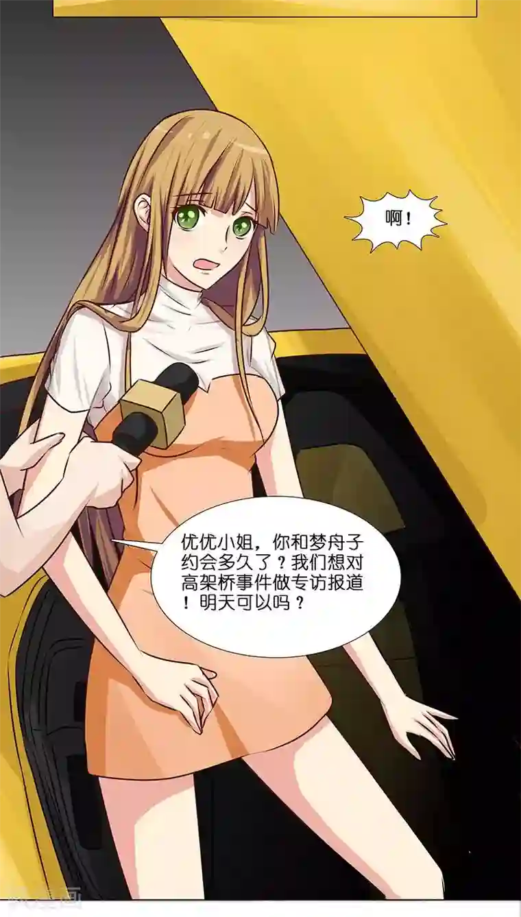 头牌主播第24话 做我女朋友吧！