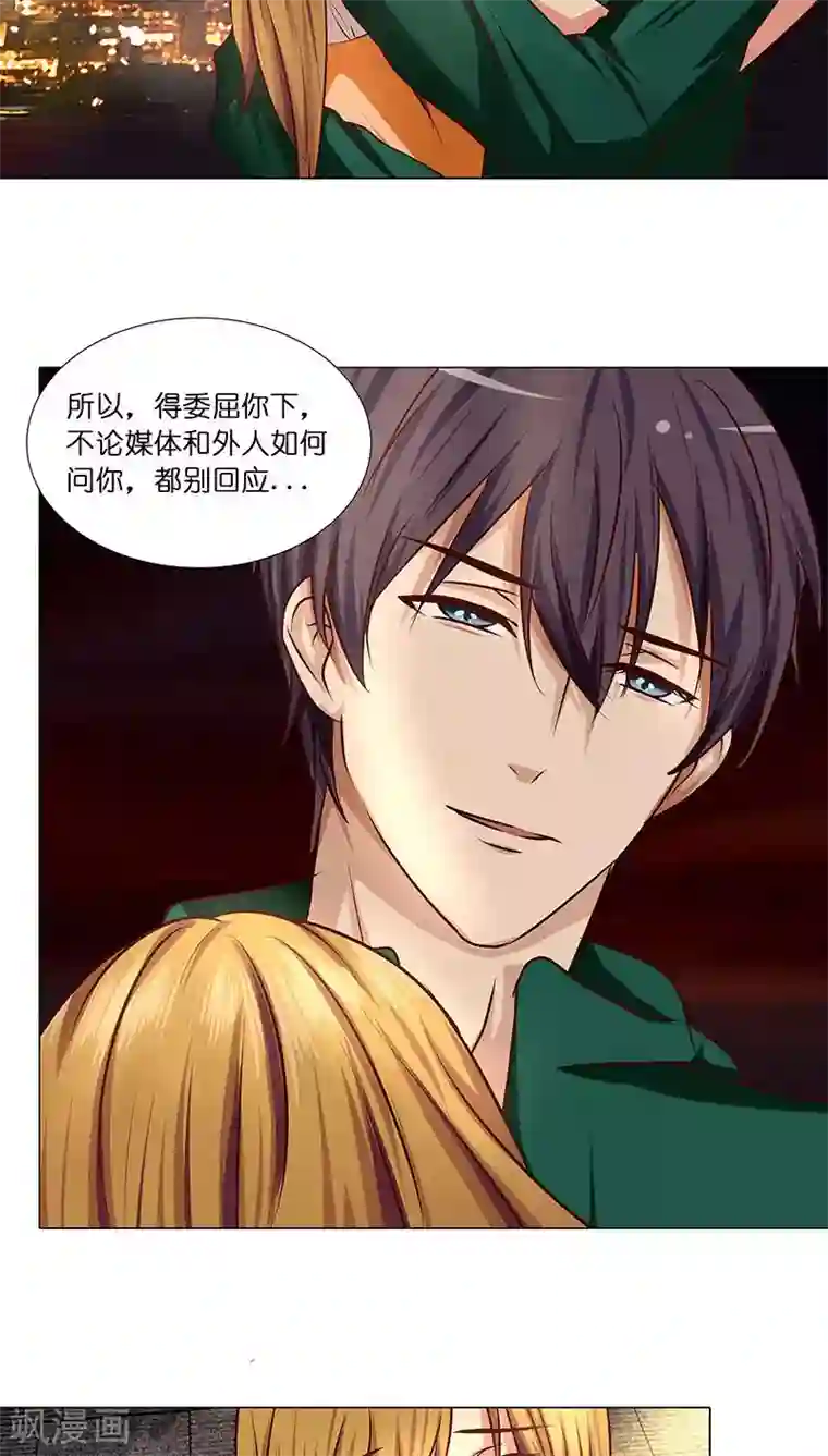 头牌主播第25话 命中注定，我爱你？！