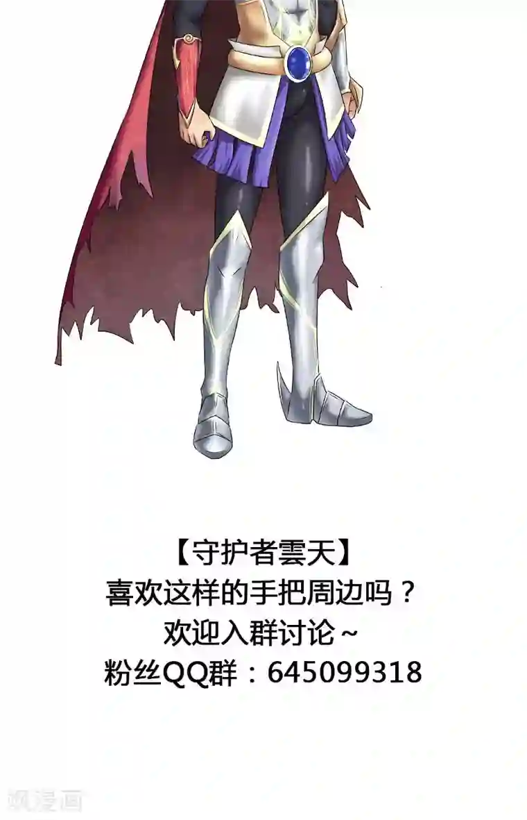 头牌主播第25话 命中注定，我爱你？！