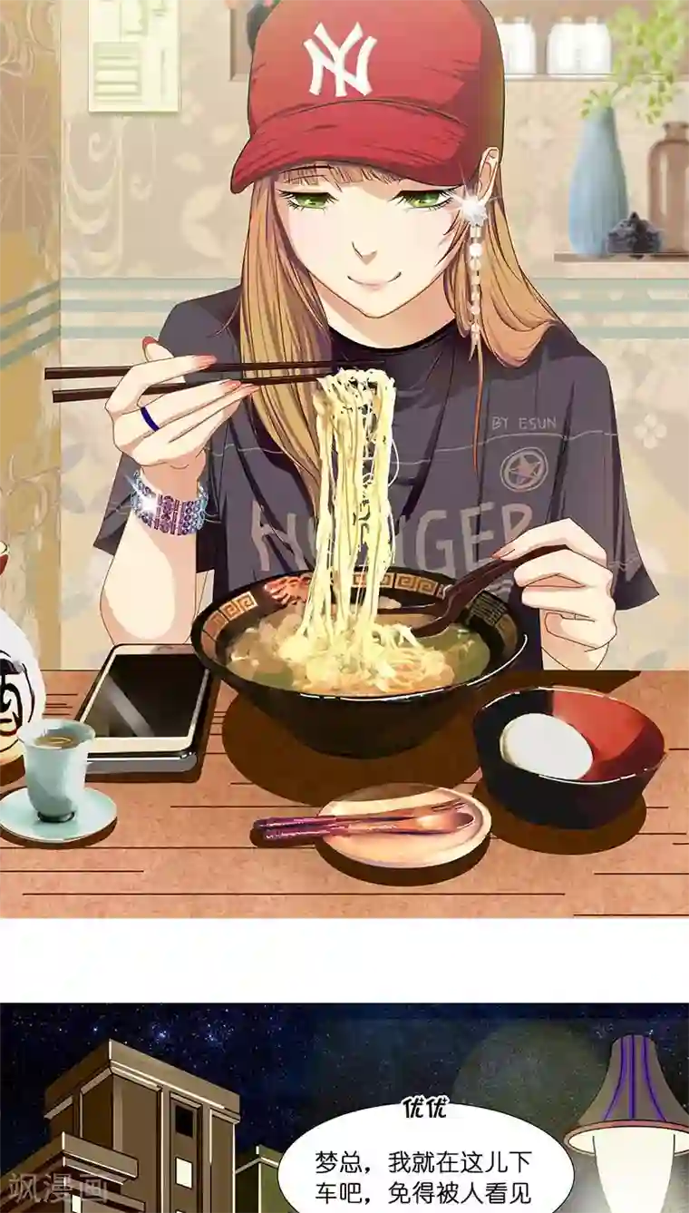 头牌主播第25话 命中注定，我爱你？！