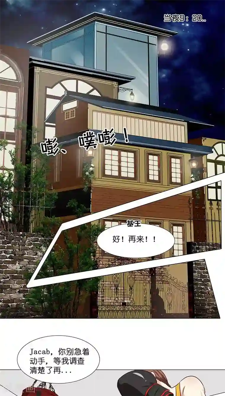 头牌主播第26话 风波开端