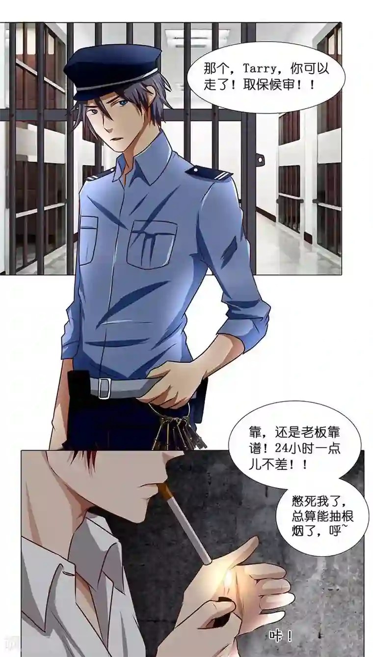 头牌主播第26话 风波开端