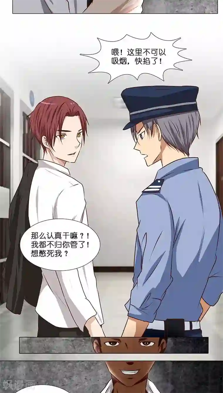 头牌主播第26话 风波开端